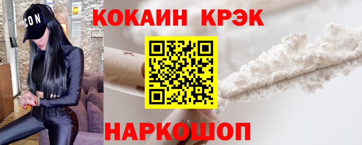 КОКАИН Columbia  COCAIN Эквадор  Кизилюрт  Вход с VPN 