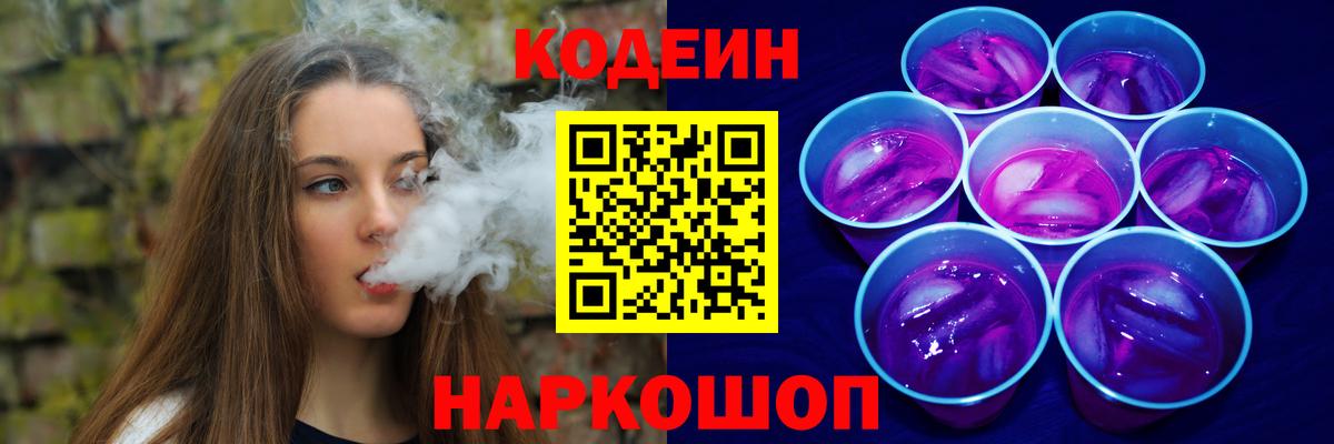Кизилюрт  Кодеиновый сироп Lean напиток Lean (лин)  Вход с VPN  Codein напиток Lean (лин) 
