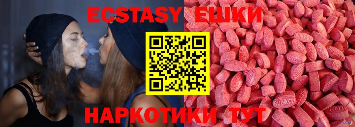 Экстази  Экстази Philipp Plein  Вход с VPN  Кизилюрт  Ecstasy бентли 