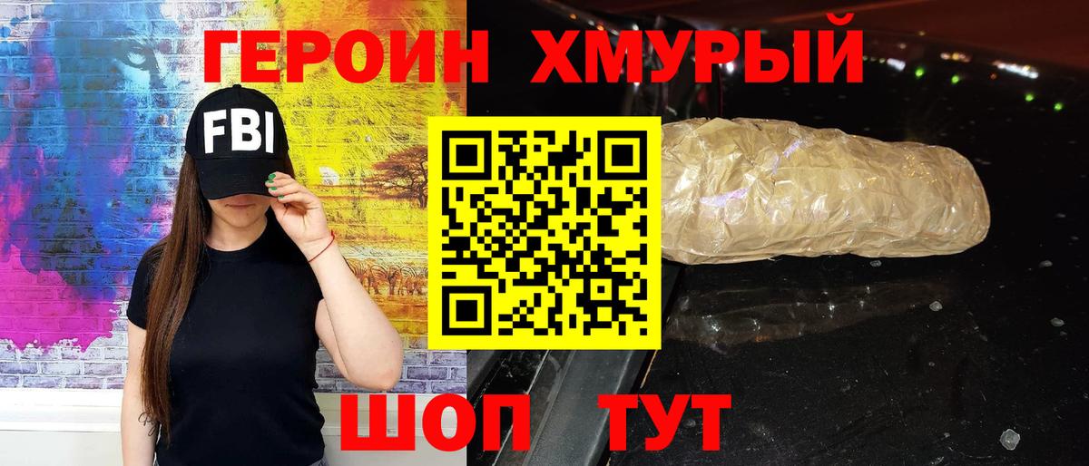 Героин Афган Кизилюрт