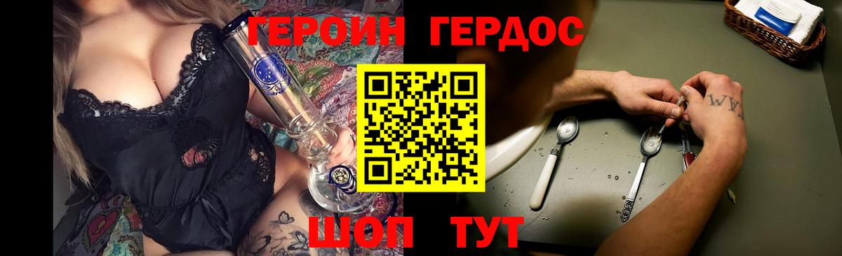 Кизилюрт  ГЕРОИН хмурый  Вход с VPN 
