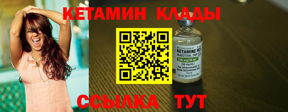 КЕТАМИН VHQ  Вход с VPN  КЕТАМИН VHQ  Кизилюрт 