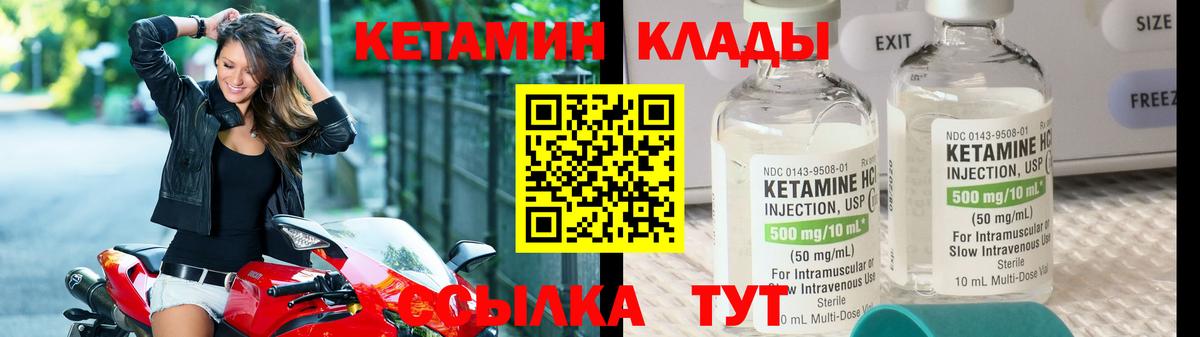 КЕТАМИН VHQ Кизилюрт