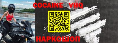 COCAINE Краснознаменск
