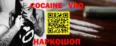 COCAINE Краснознаменск