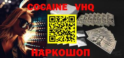 COCAINE Краснознаменск