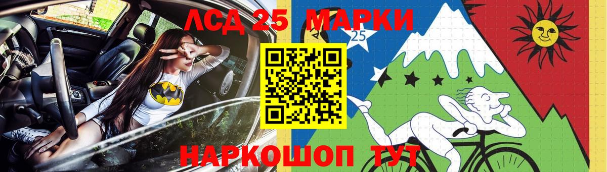LSD-25 экстази кислота  LSD-25 экстази  Кизилюрт  Вход с VPN 