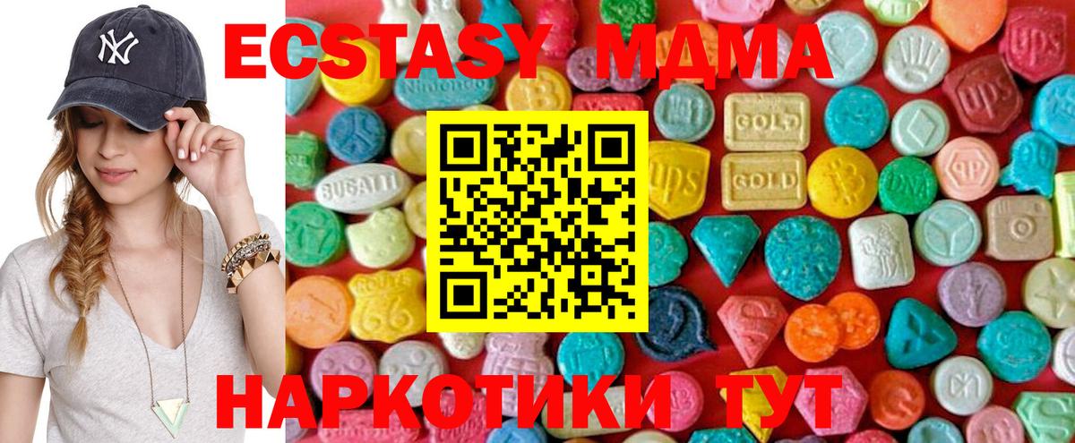 MDMA кристаллы  MDMA Molly  Вход с VPN  Кизилюрт 