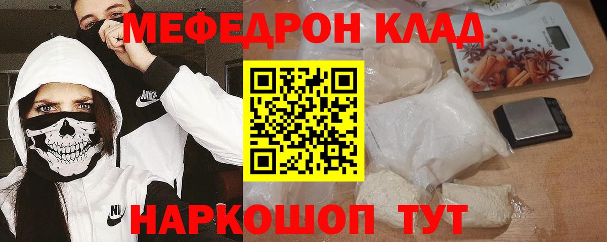 Кизилюрт  МЕФ  Мефедрон  МЯУ-МЯУ кристаллы  Вход с VPN  Меф VHQ 