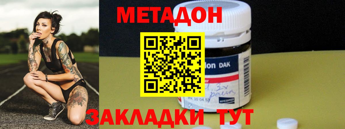 Кизилюрт  МЕТАДОН VHQ  Вход с VPN  МЕГА как зайти  Метадон methadone 