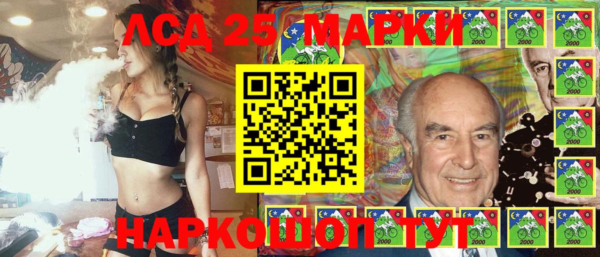 Марки 25I-NBOMe  Вход с VPN  Кизилюрт  Марки 25I-NBOMe 1,8мг 