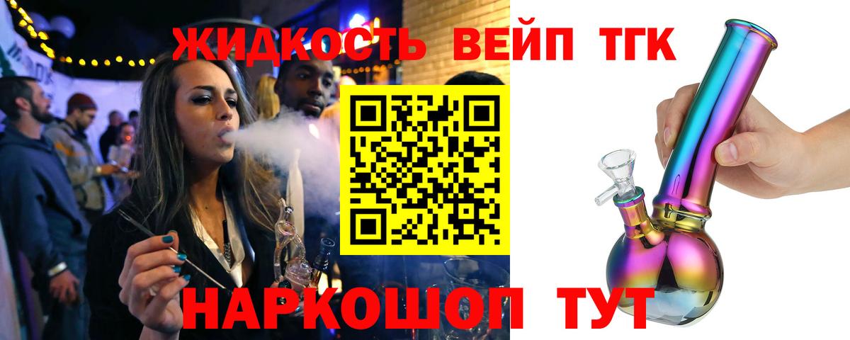 Дистиллят ТГК вейп  Вход с VPN  Дистиллят ТГК Wax  kraken зеркало  Кизилюрт 